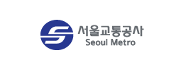 서울교통공사